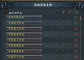 日本特色兵种